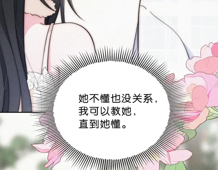 《偏偏宠爱》第106话 我们一起回去图23