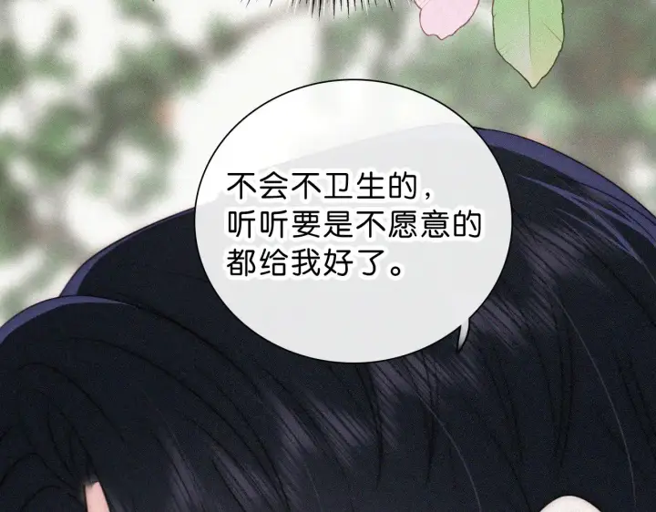 《偏偏宠爱》第106话 我们一起回去图24