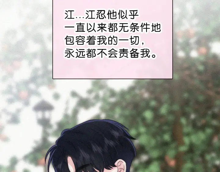 《偏偏宠爱》第106话 我们一起回去图28