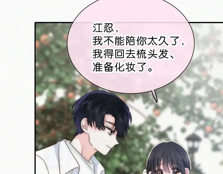 《偏偏宠爱》第106话 我们一起回去图30