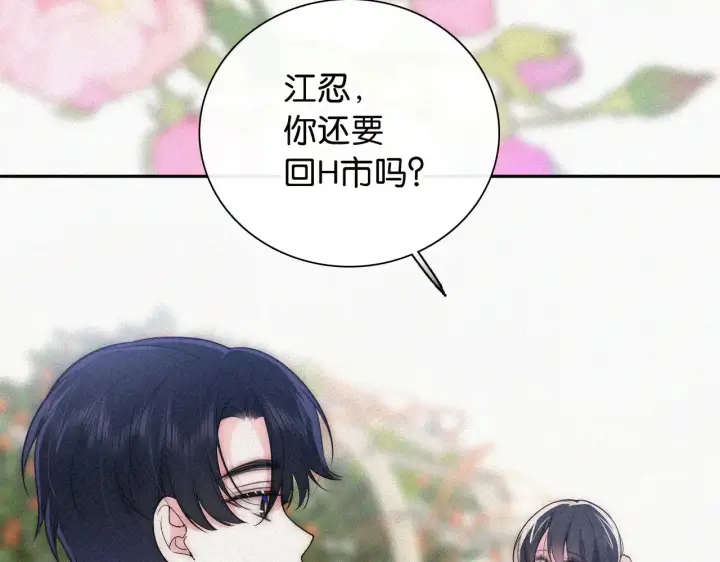 《偏偏宠爱》第106话 我们一起回去图39