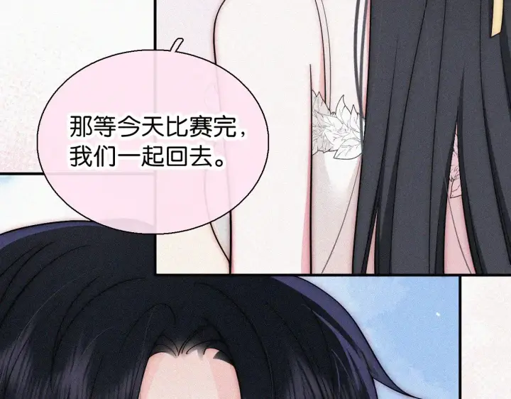 《偏偏宠爱》第106话 我们一起回去图42