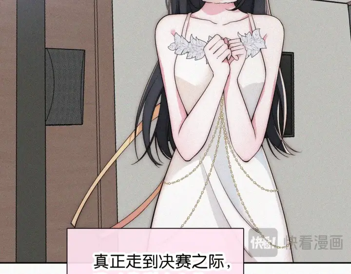 《偏偏宠爱》第106话 我们一起回去图48