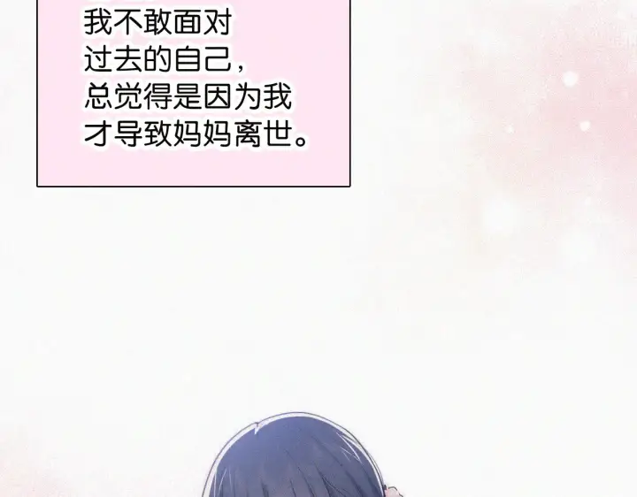 《偏偏宠爱》第106话 我们一起回去图50