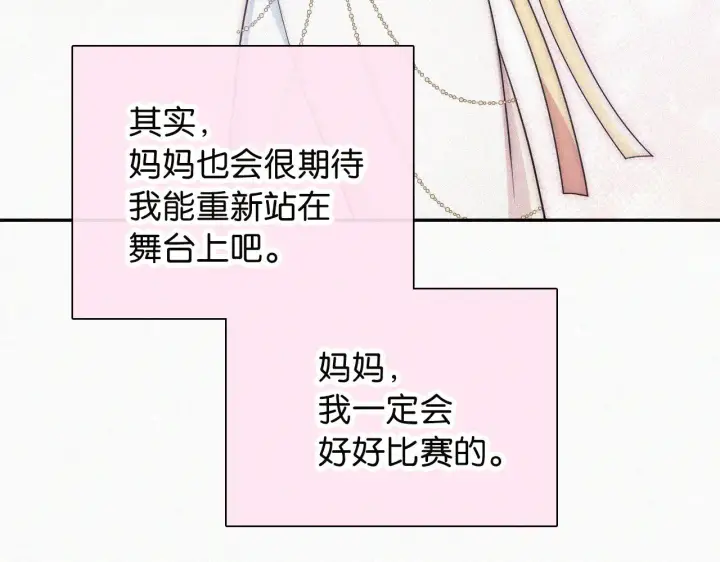 《偏偏宠爱》第106话 我们一起回去图52