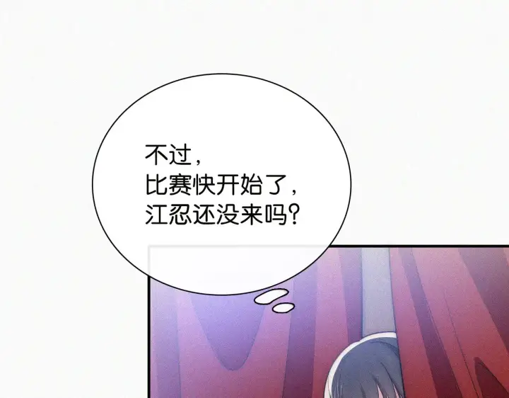 《偏偏宠爱》第106话 我们一起回去图53