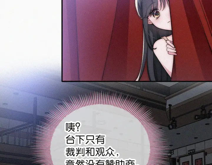 《偏偏宠爱》第106话 我们一起回去图54
