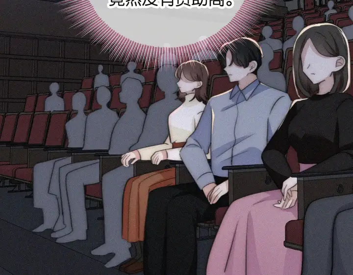 《偏偏宠爱》第106话 我们一起回去图55