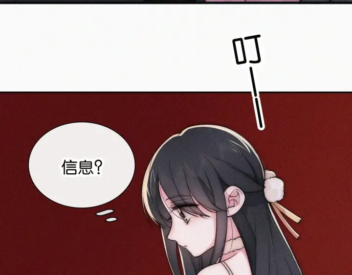 《偏偏宠爱》第106话 我们一起回去图56