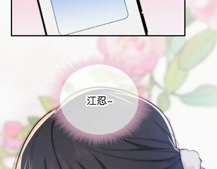 《偏偏宠爱》第106话 我们一起回去图58