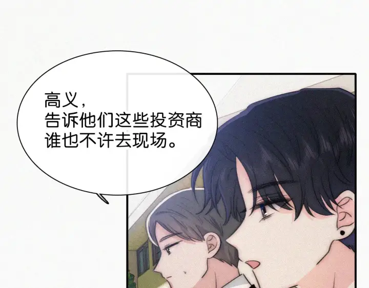 《偏偏宠爱》第106话 我们一起回去图64