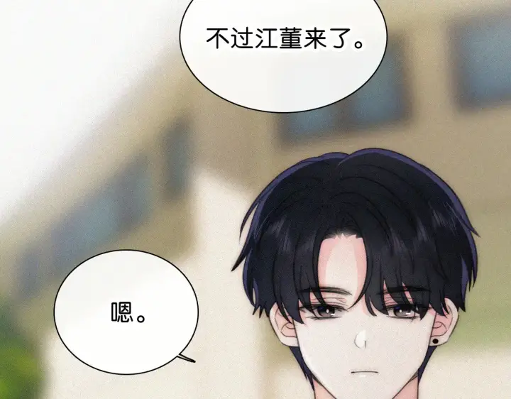 《偏偏宠爱》第106话 我们一起回去图67