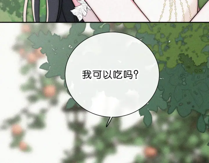 《偏偏宠爱》第106话 我们一起回去图7