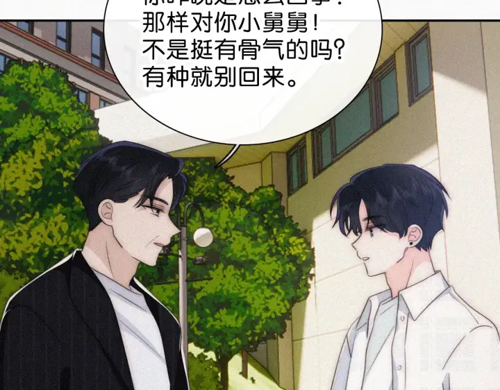 《偏偏宠爱》第106话 我们一起回去图72