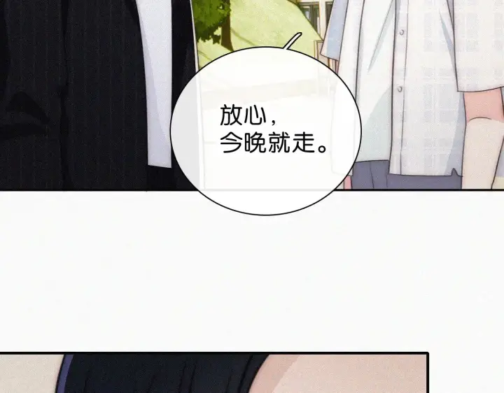 《偏偏宠爱》第106话 我们一起回去图73
