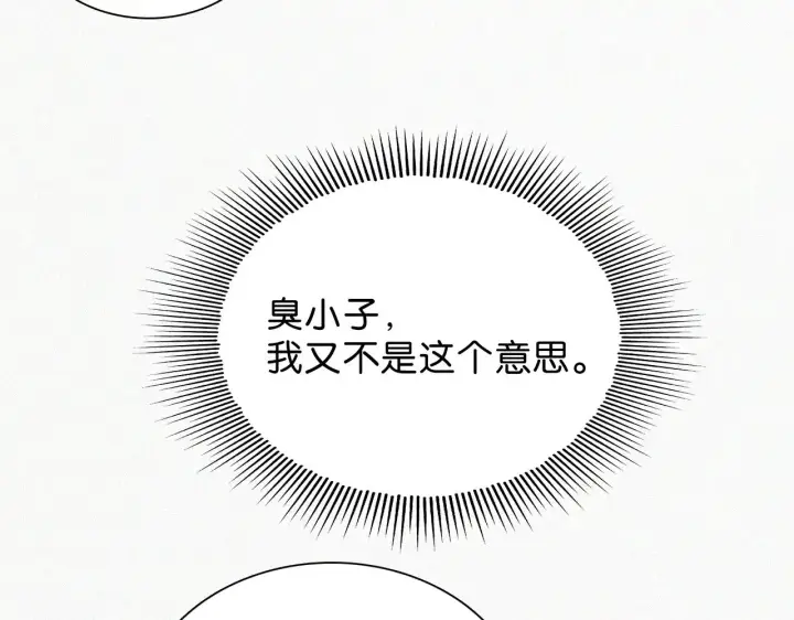 《偏偏宠爱》第106话 我们一起回去图75