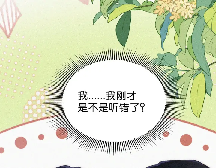 《偏偏宠爱》第106话 我们一起回去图80