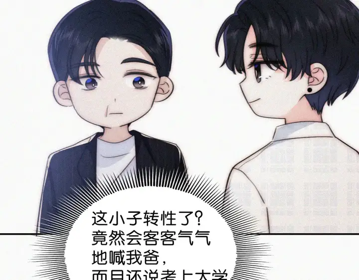 《偏偏宠爱》第106话 我们一起回去图81