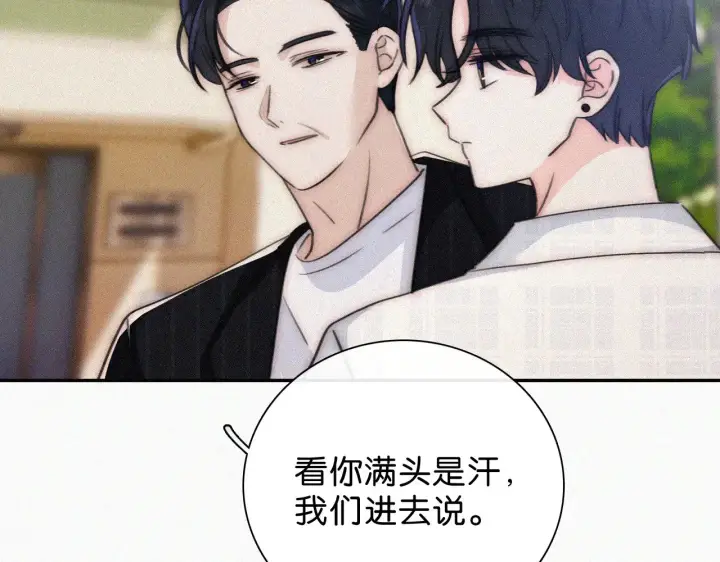 《偏偏宠爱》第106话 我们一起回去图83