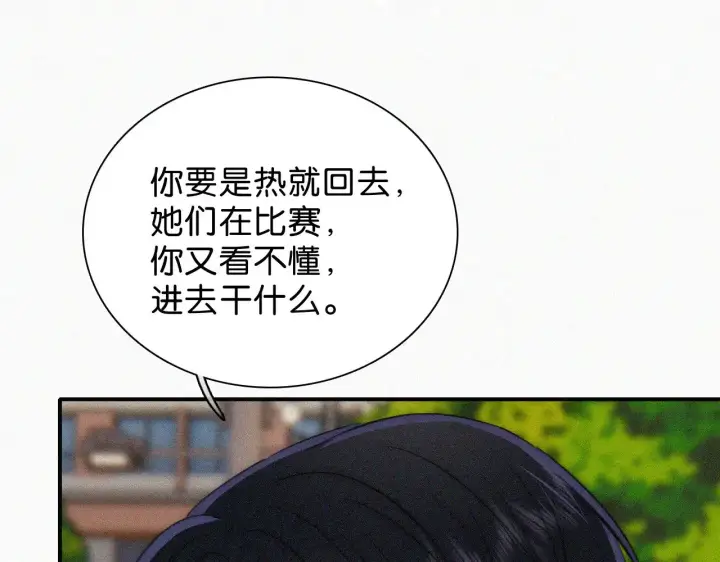 《偏偏宠爱》第106话 我们一起回去图85