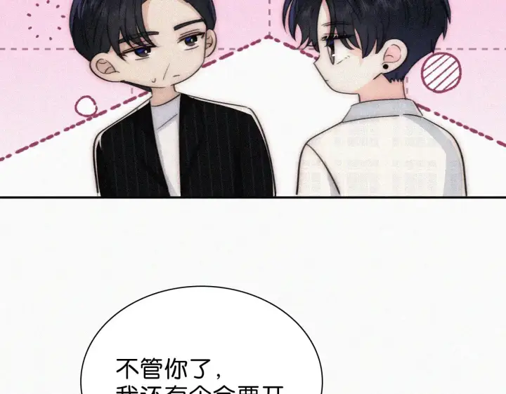 《偏偏宠爱》第106话 我们一起回去图88