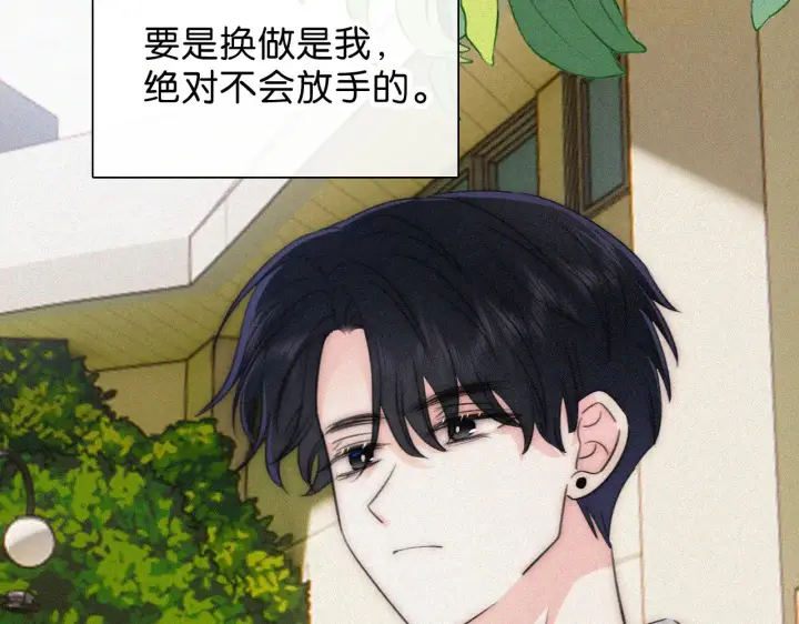 《偏偏宠爱》第106话 我们一起回去图93