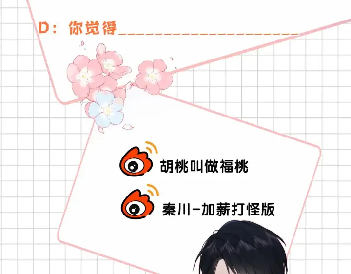 《偏偏宠爱》第106话 我们一起回去图98