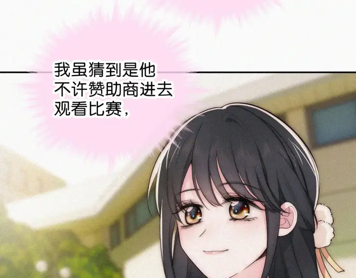 《偏偏宠爱》第107话 礼物图19