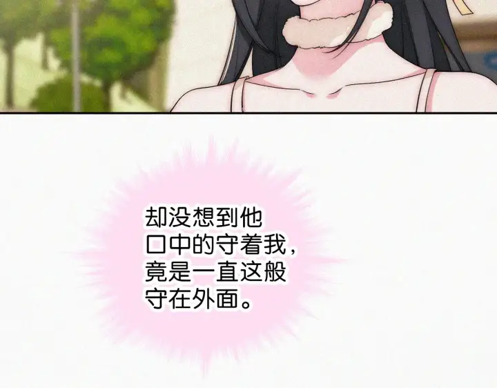 《偏偏宠爱》第107话 礼物图20