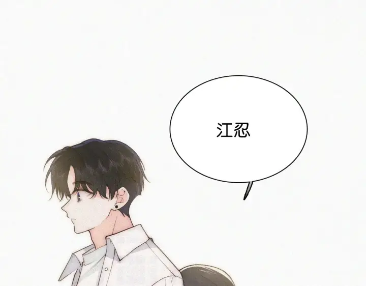 《偏偏宠爱》第107话 礼物图21