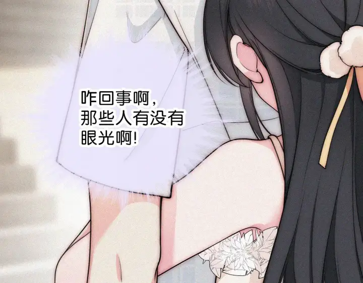 《偏偏宠爱》第107话 礼物图28