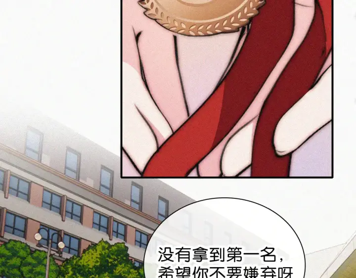 《偏偏宠爱》第107话 礼物图43