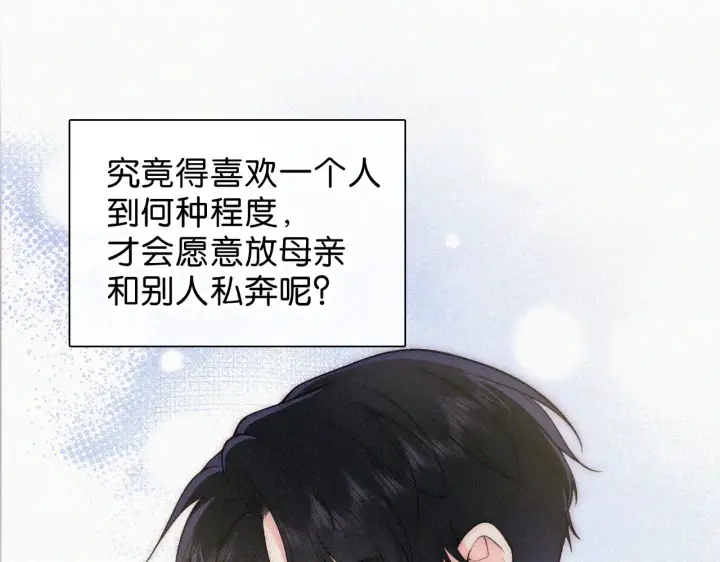 《偏偏宠爱》第107话 礼物图5