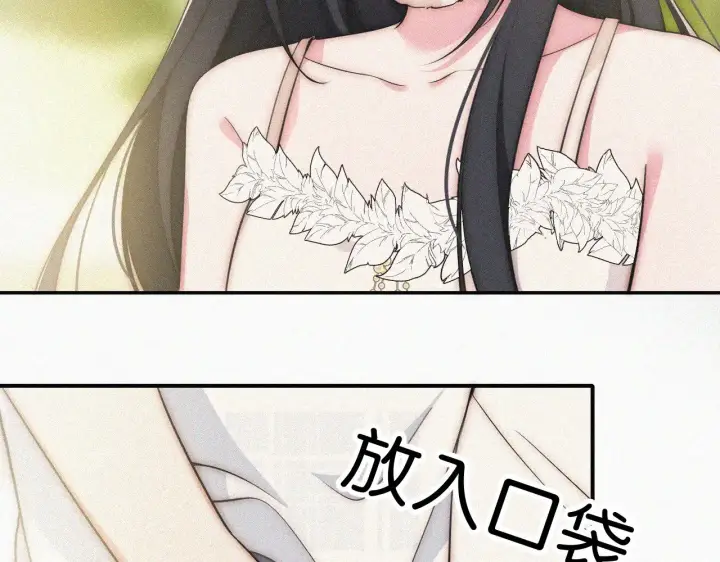 《偏偏宠爱》第107话 礼物图51