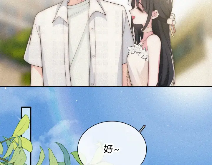 《偏偏宠爱》第107话 礼物图53