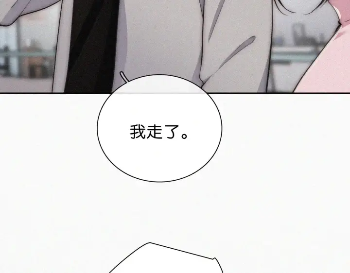 《偏偏宠爱》第107话 礼物图57