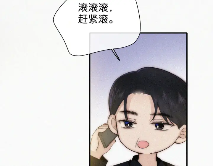 《偏偏宠爱》第107话 礼物图58