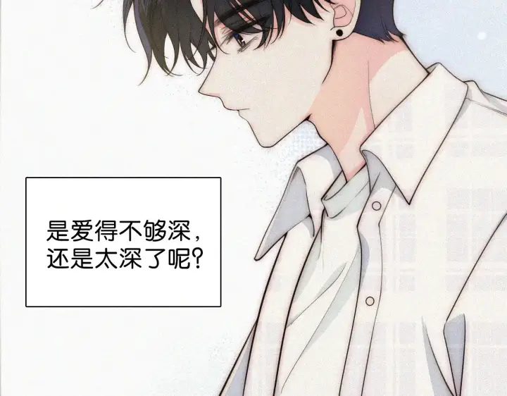 《偏偏宠爱》第107话 礼物图6