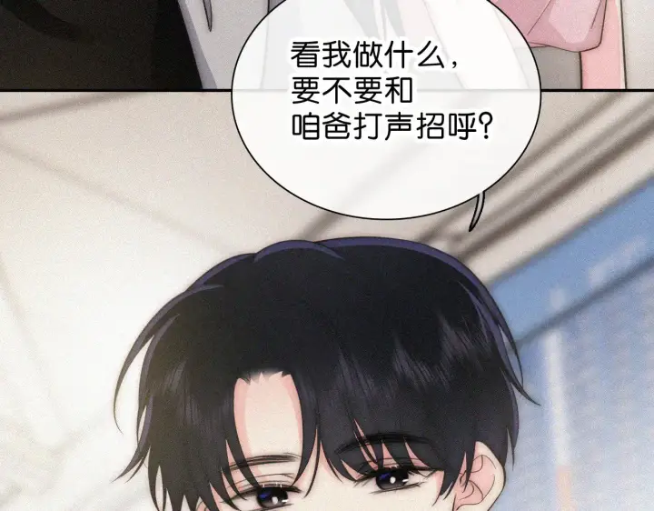 《偏偏宠爱》第107话 礼物图61