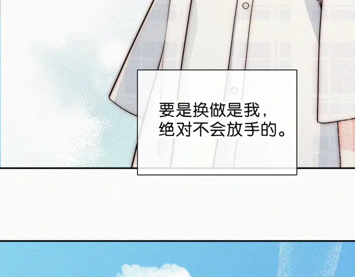 《偏偏宠爱》第107话 礼物图7