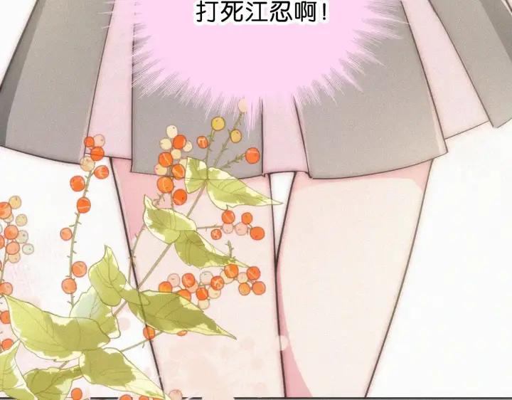 《偏偏宠爱》第107话 礼物图76