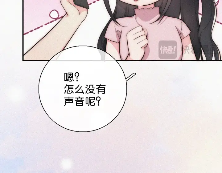 《偏偏宠爱》第107话 礼物图83
