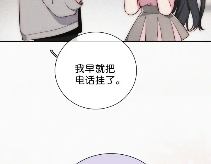 《偏偏宠爱》第107话 礼物图88