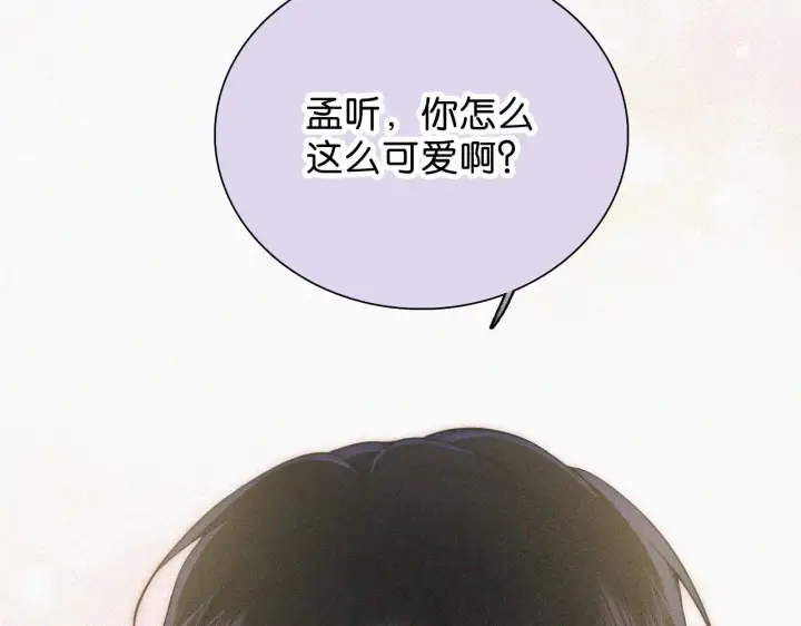 《偏偏宠爱》第107话 礼物图89