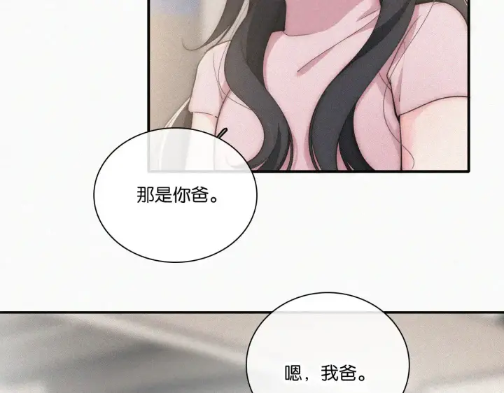 《偏偏宠爱》第108话  归属感图10