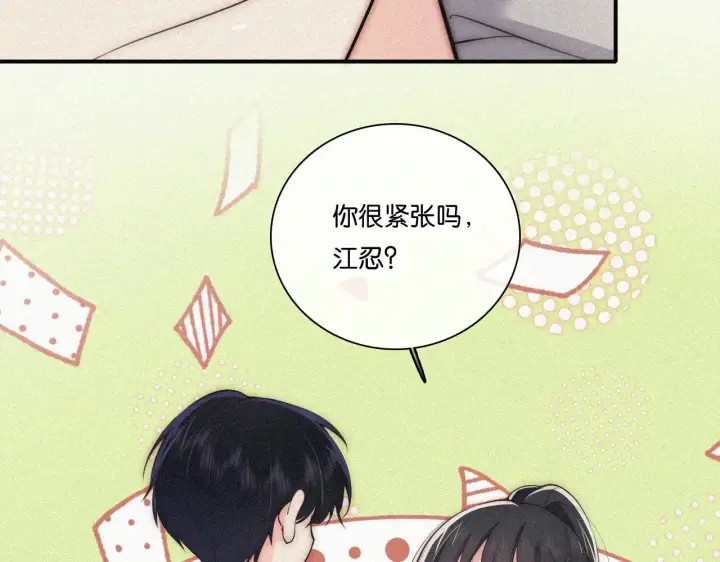 《偏偏宠爱》第108话  归属感图17