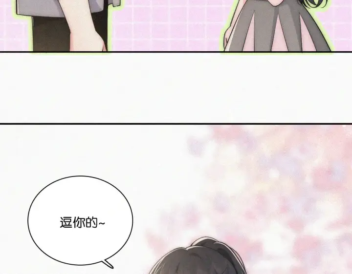 《偏偏宠爱》第108话  归属感图23