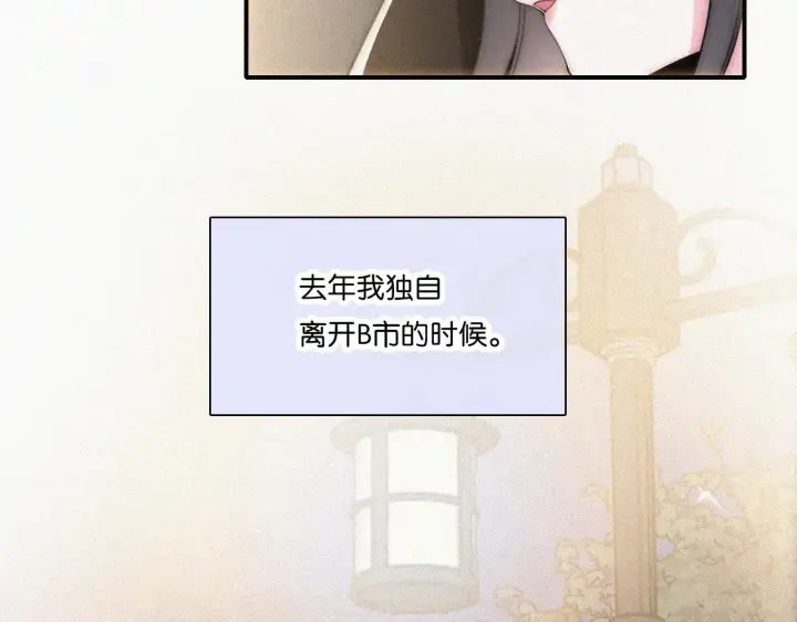 《偏偏宠爱》第108话  归属感图35