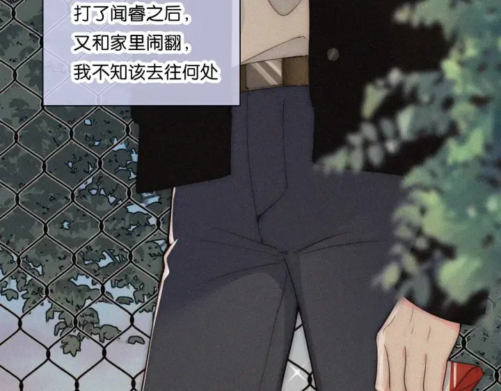 《偏偏宠爱》第108话  归属感图38