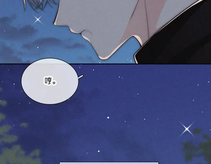 《偏偏宠爱》第108话  归属感图45